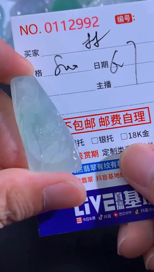 翡翠未镶嵌颈饰林
