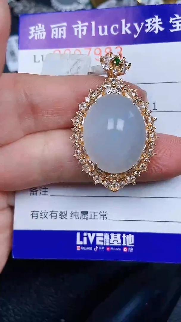 颈饰银S925镶嵌翡翠7993