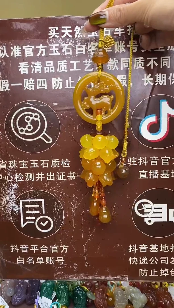 未镶嵌玛瑙车挂