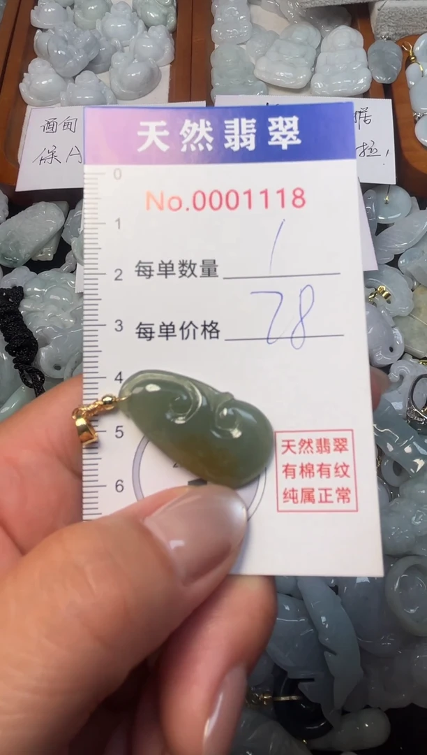 翡翠未镶嵌吊坠(不含链)1118