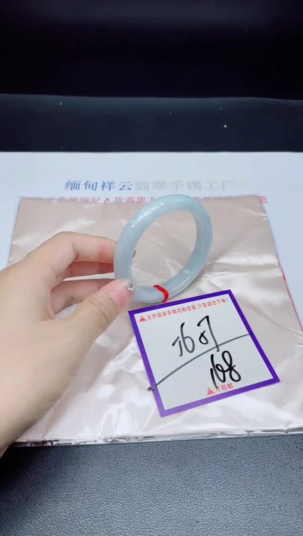 未镶嵌手镯翡翠我