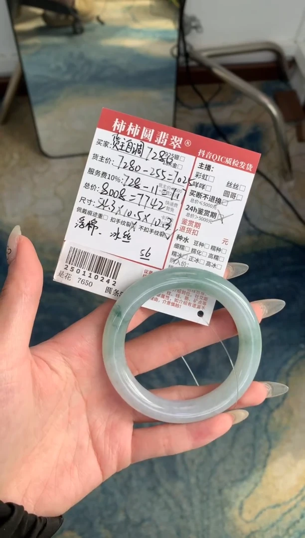 【闪购商品】翡翠手镯未镶嵌250110242