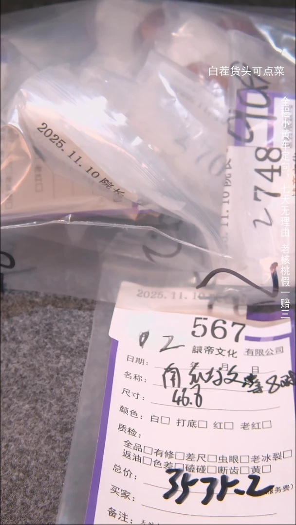 把件文玩核桃B*i南瓜墩等8对+3串567諘帝文化