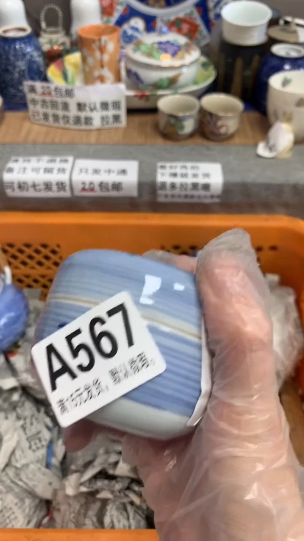 【闪购商品】瓷片567胡吃海喝雲逰(墨妙书院)