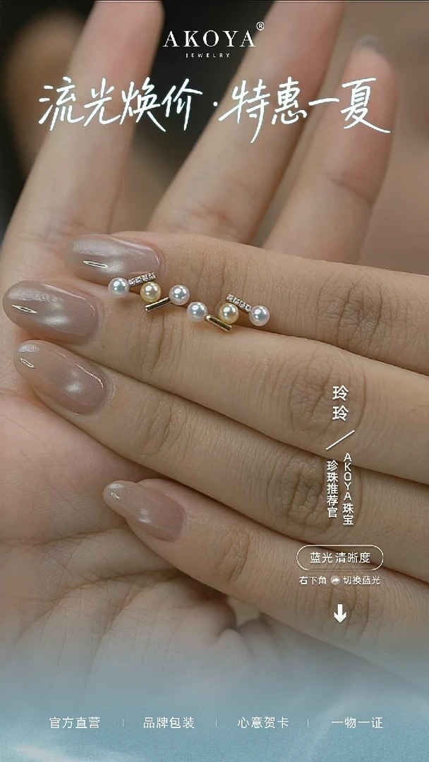 18K金镶嵌耳钉海水珍珠孤品akoya珍珠耳钉QC1651