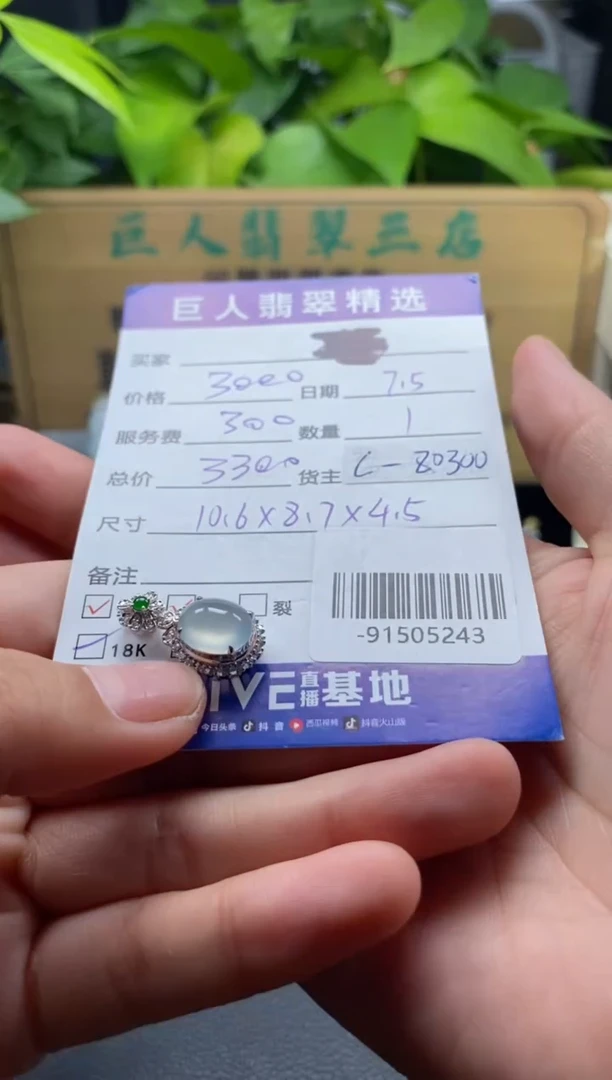颈饰18K金镶嵌翡翠多人-91505243