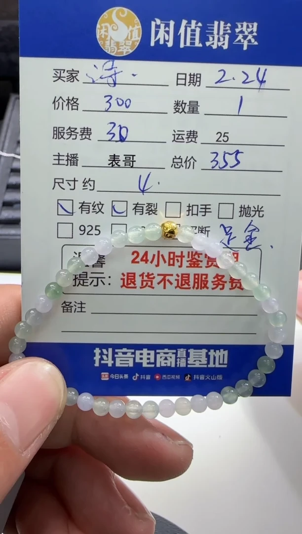 【闪购商品】翡翠手串未镶嵌翡翠珠串