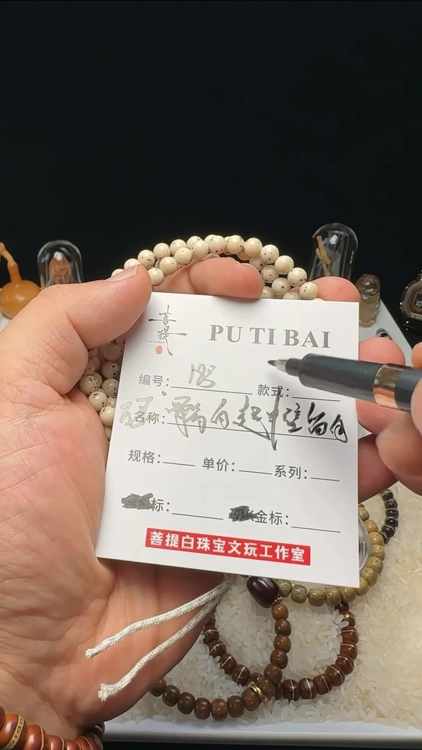 星月菩提吊坠星月长条