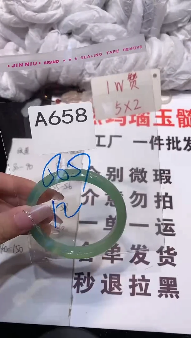 玛瑙/玉髓手镯未镶嵌57