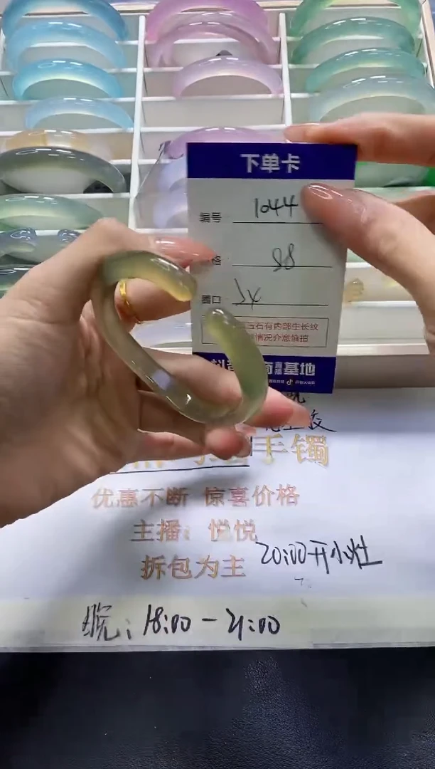 手镯玛瑙/玉髓未镶嵌1044