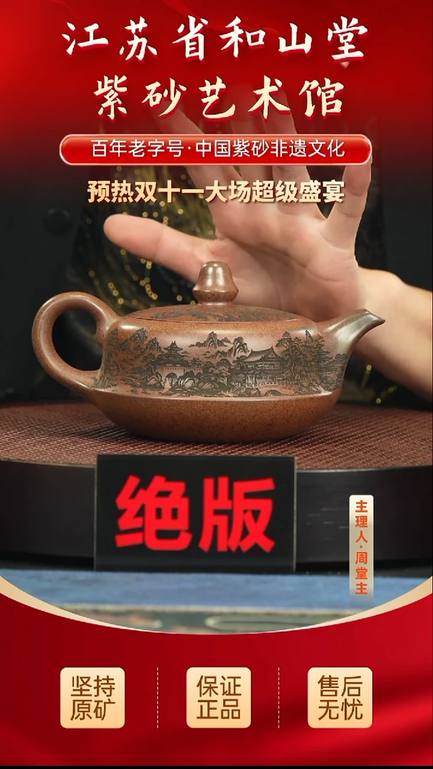 茶壶紫砂288.00288.00