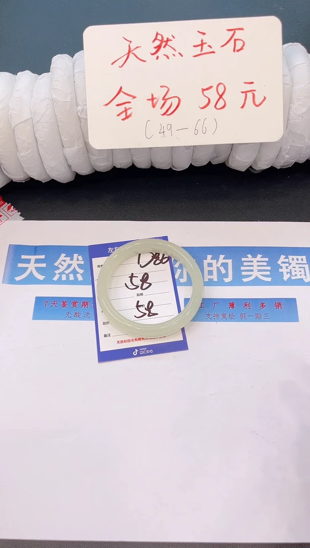 未镶嵌手镯石英质玉D86微色差-圈口