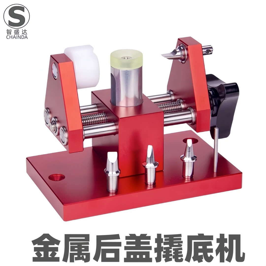 修表工具07115撬底机手表开底盖机开表器开盖拆表五金用品神器