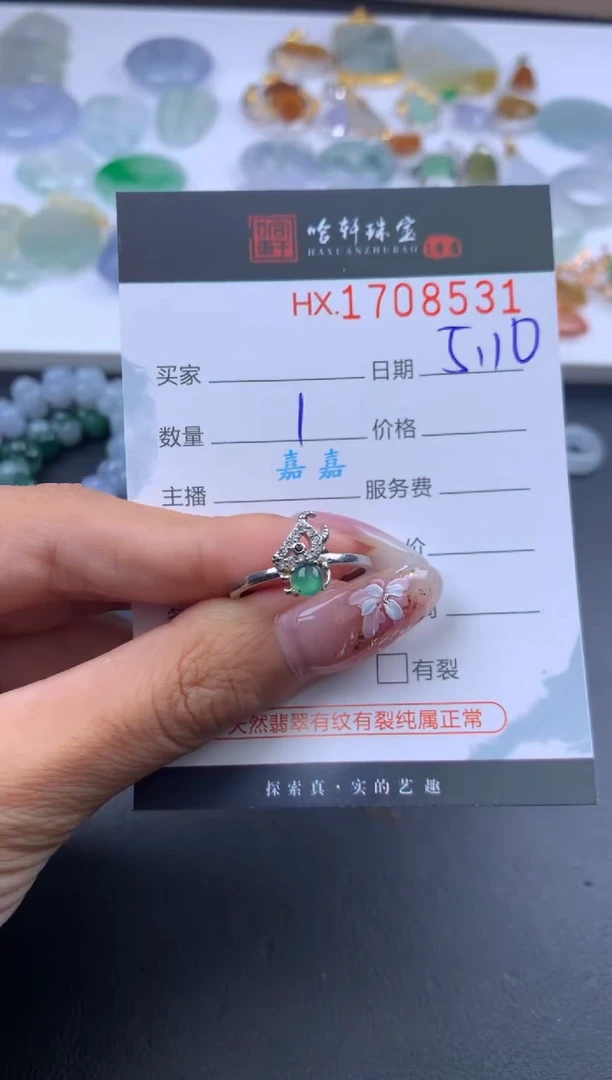 翡翠挂件未镶嵌哈轩 戒指1