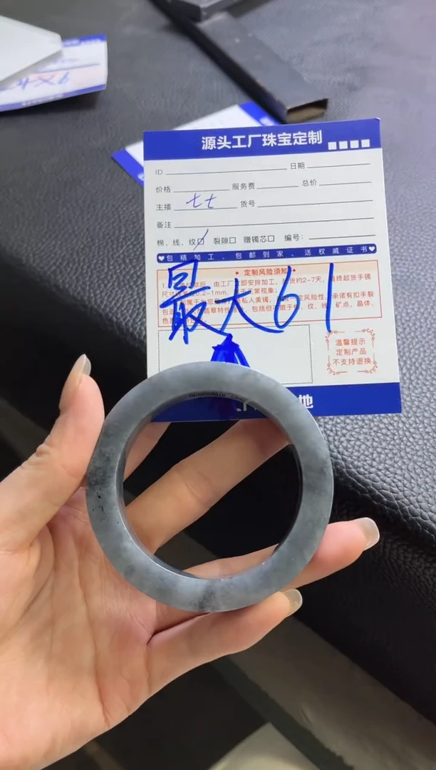 【闪购商品】定制翡翠手镯未镶嵌定制产品不退不换