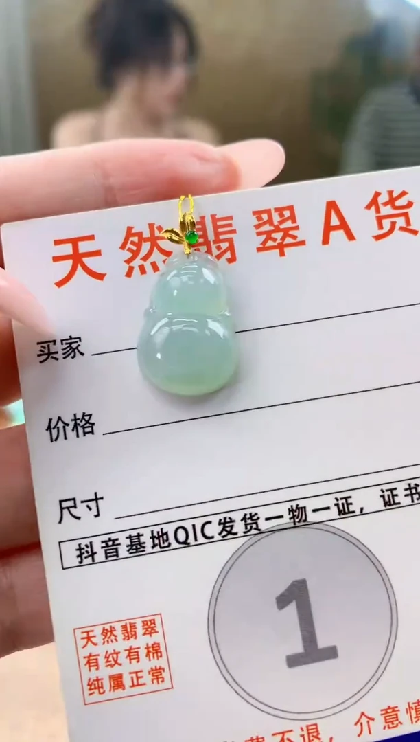 颈饰18K金镶嵌翡翠天然A货翡翠挂件