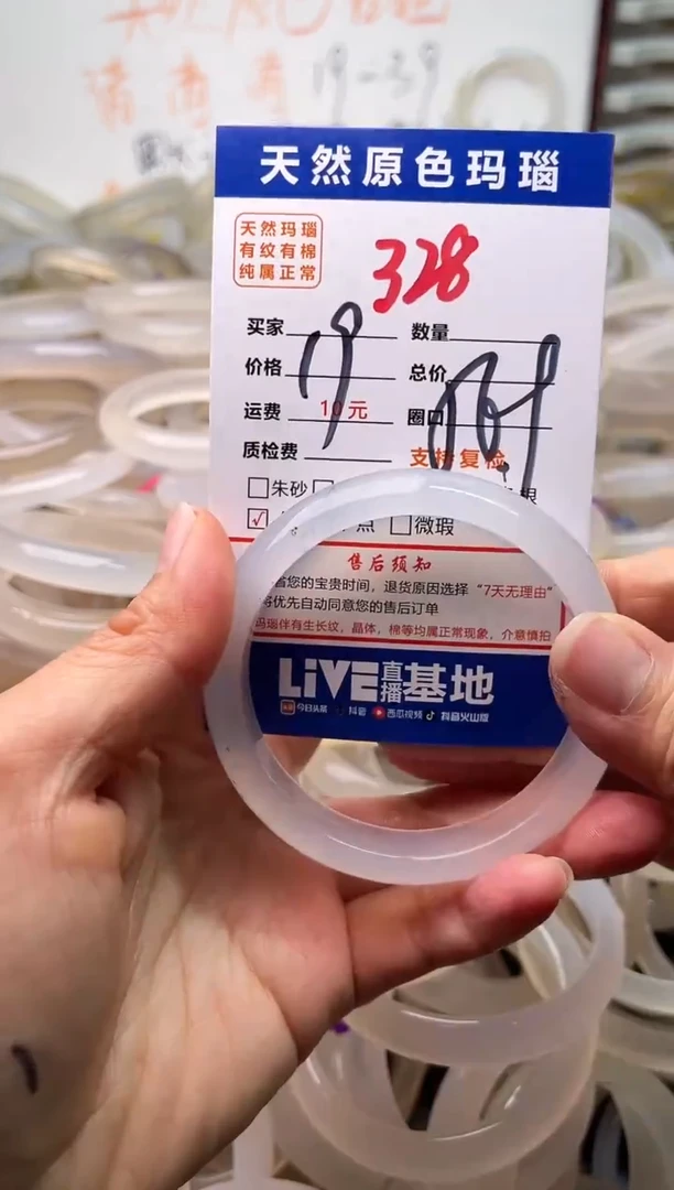 手镯玛瑙/玉髓未镶嵌328