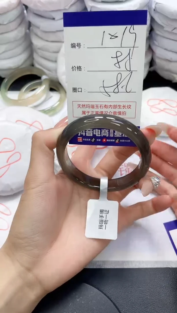 未镶嵌手镯玛瑙/玉髓1019