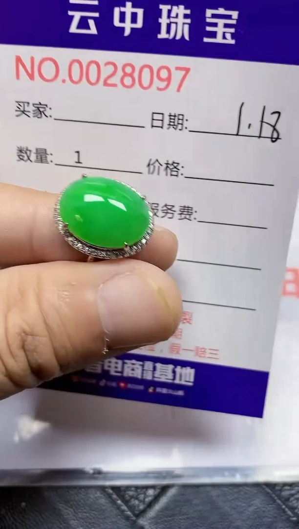 【闪购商品】翡翠戒指银S925镶嵌/8097