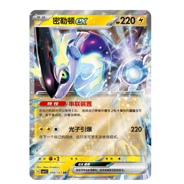 【无限火力】9.0 “亘古开来”  瘦宝可梦简中