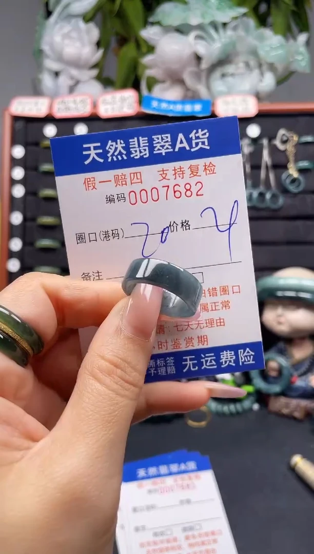 未镶嵌戒指翡翠20*7682