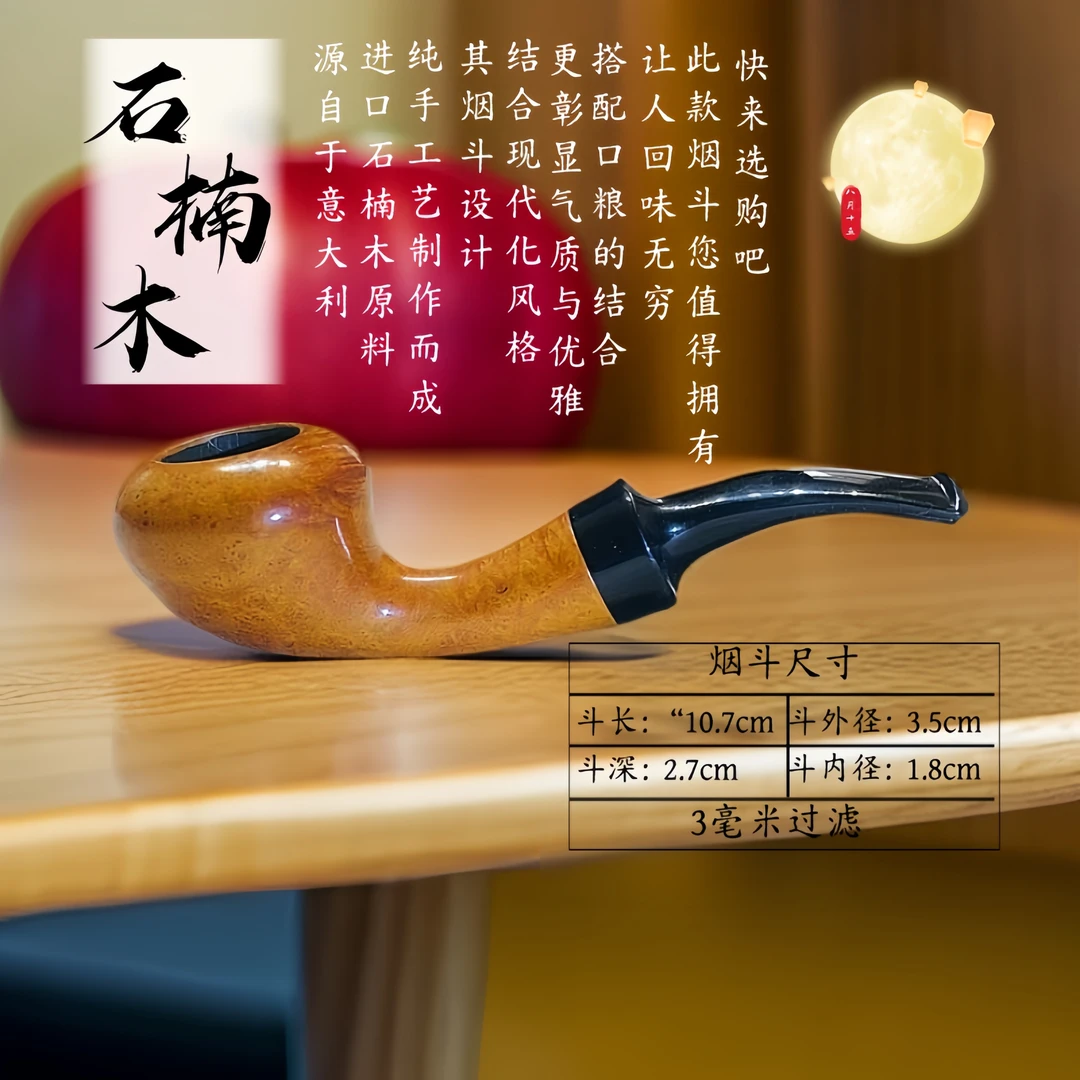 石楠木烟斗意大利石楠木弯斗，口粮专用斗，碳层斗锅，旱烟烟斗弯斗。