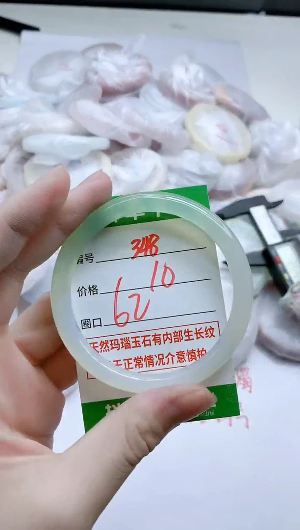 【闪购商品】玛瑙/玉髓手镯未镶嵌348