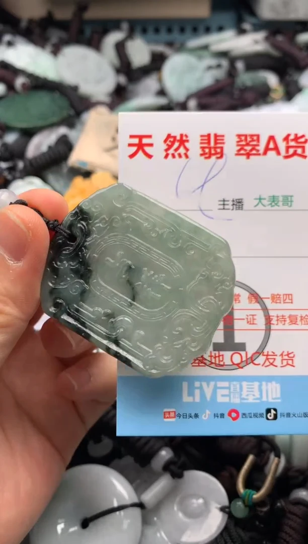 【闪购商品】翡翠吊坠(不含链)未镶嵌1