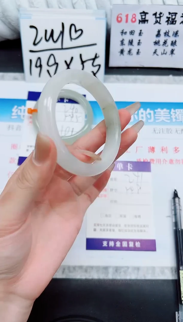 石英质玉手镯未镶嵌A241-54/55