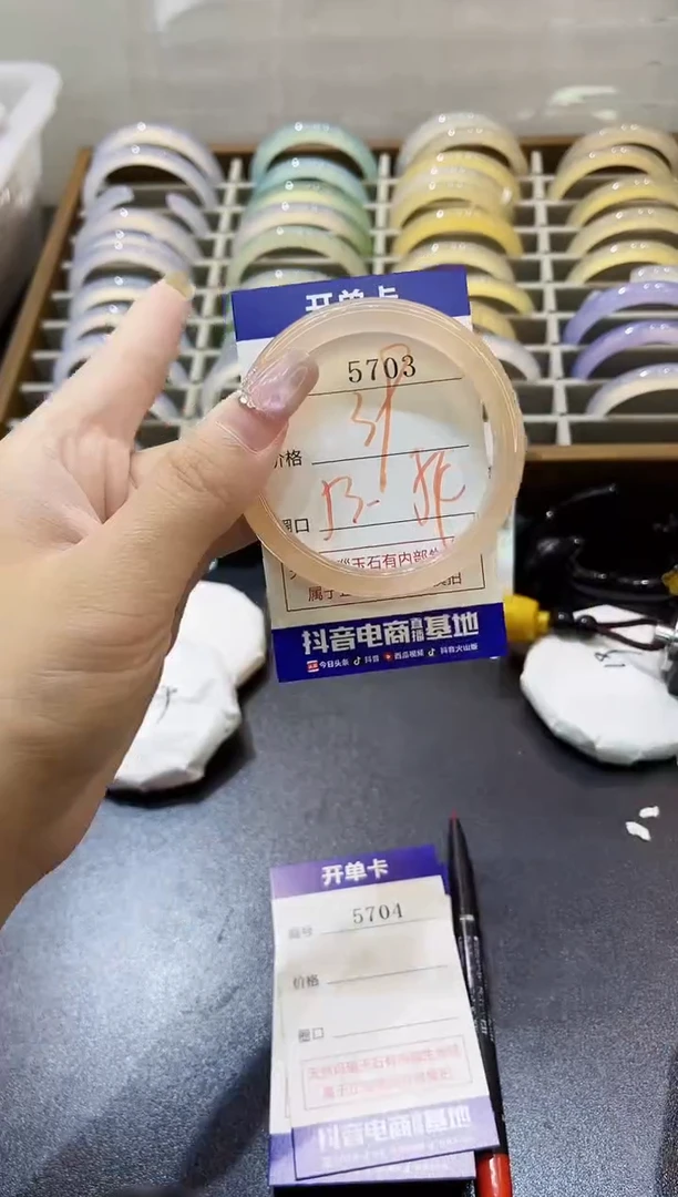 手镯玛瑙/玉髓未镶嵌5703