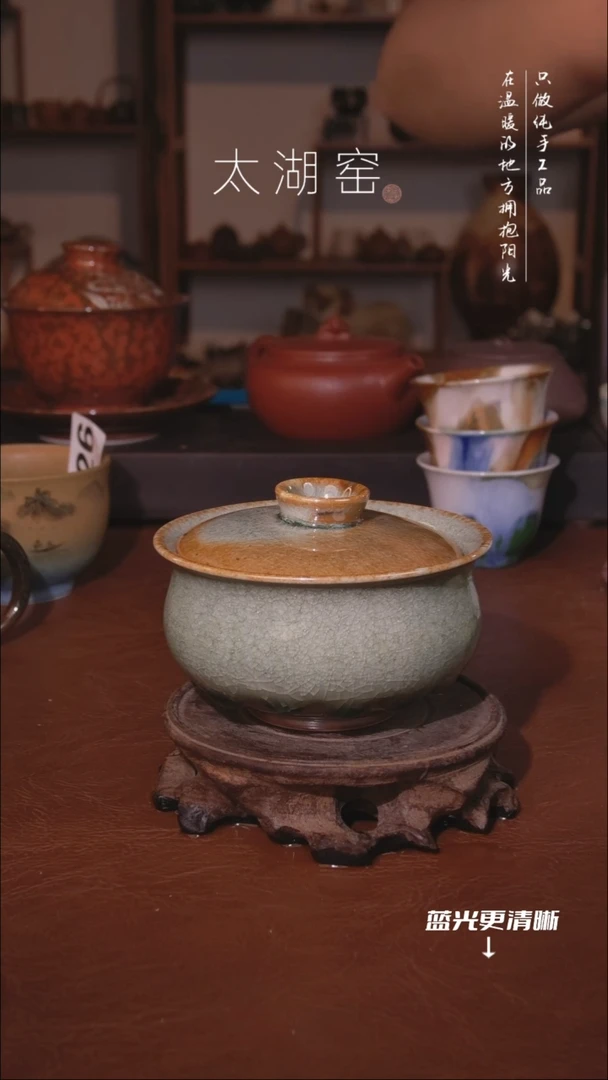 陶瓷太湖窑  A938
