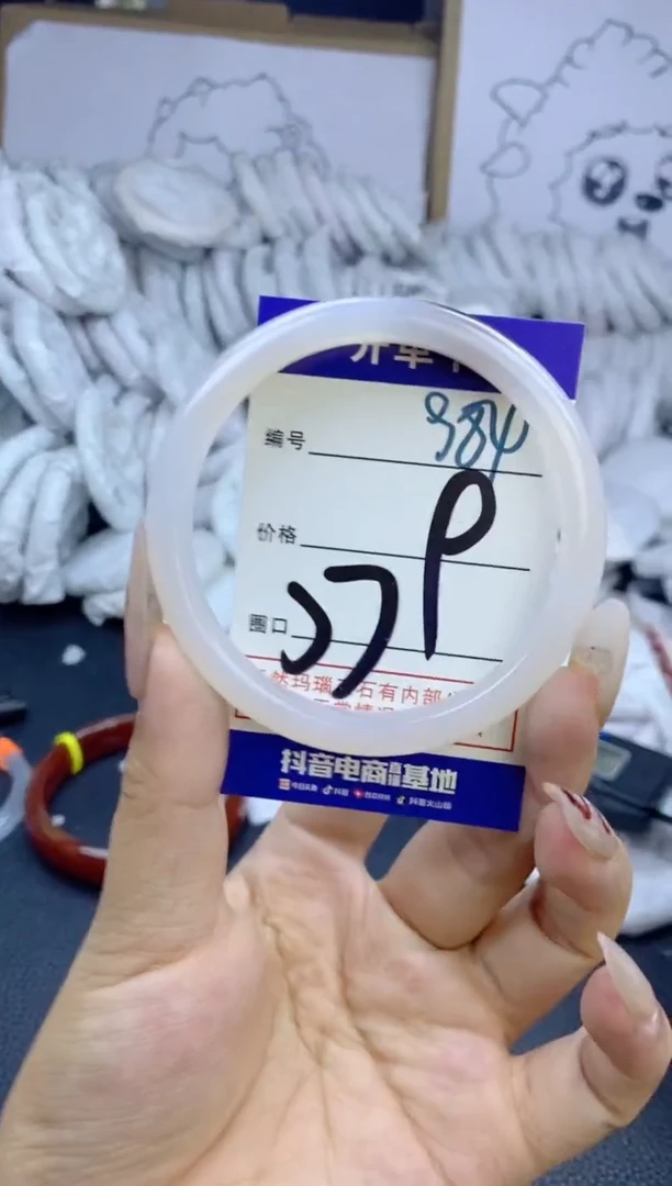 手镯玛瑙/玉髓未镶嵌984
