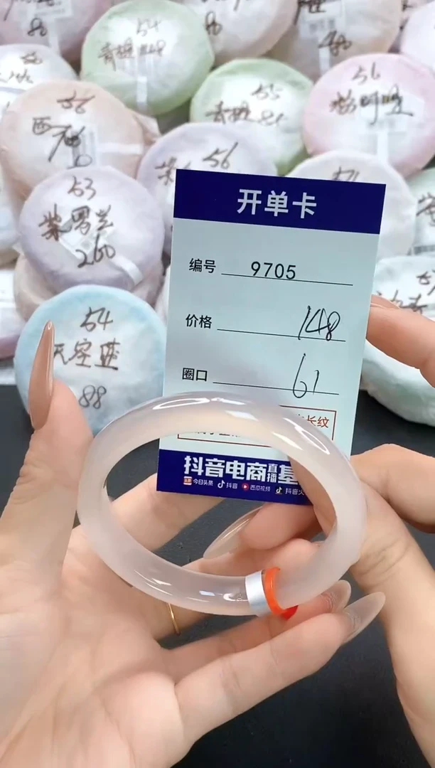 手镯玛瑙/玉髓未镶嵌9705圈口61