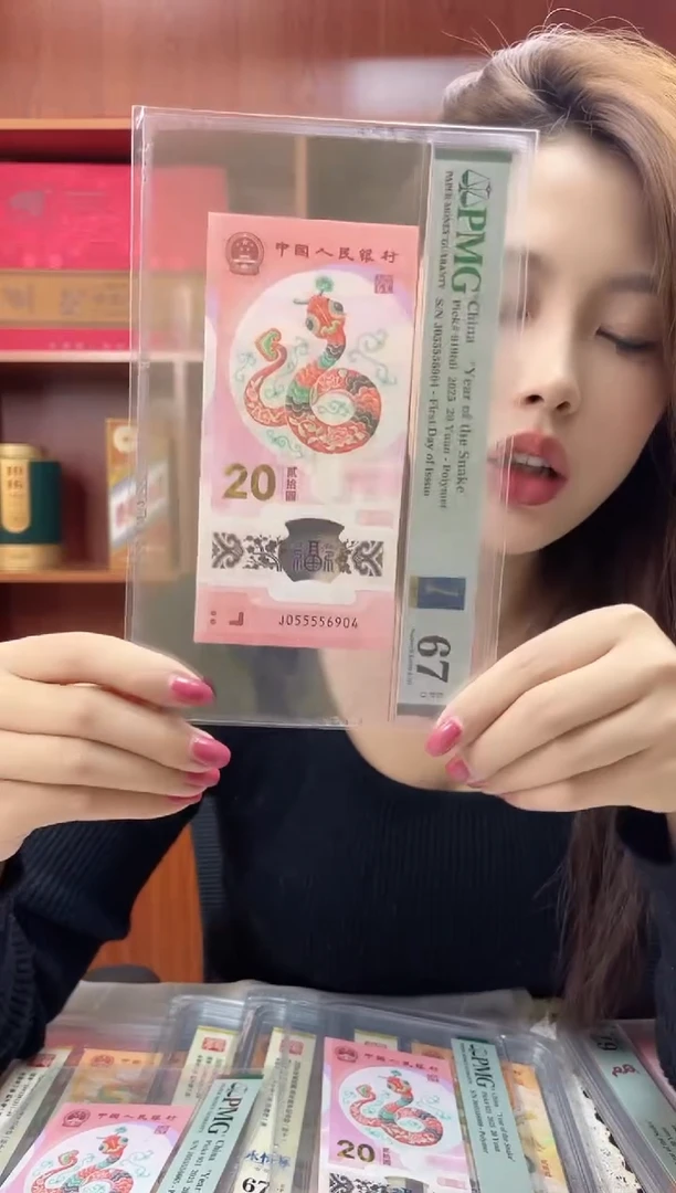 塑料蛇钞PMG055556904福利s
