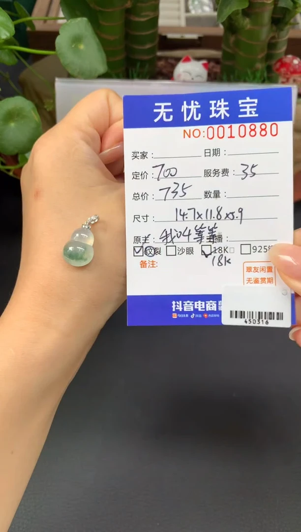 18K金镶嵌定制翡翠你****要Z900