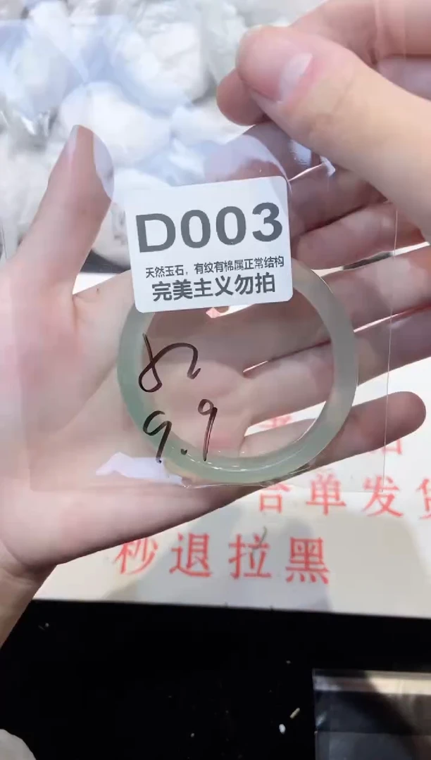 手镯玛瑙/玉髓未镶嵌52