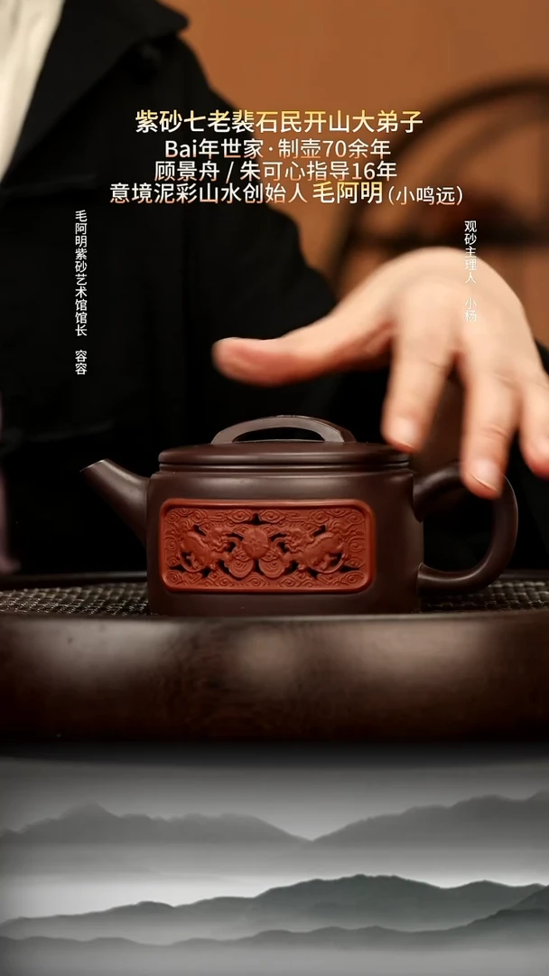 茶壶紫砂18 景舟紫泥镂空雕花汉瓦300c