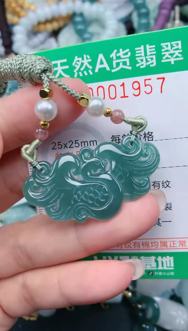 颈饰未镶嵌翡翠.0001957