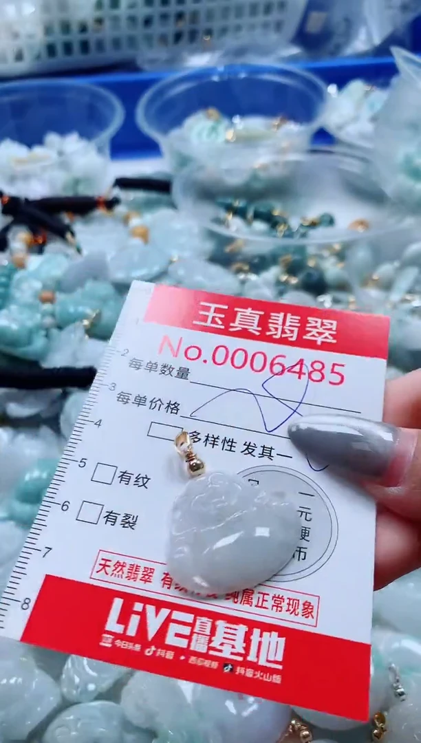 吊坠(不含链)未镶嵌翡翠6485
