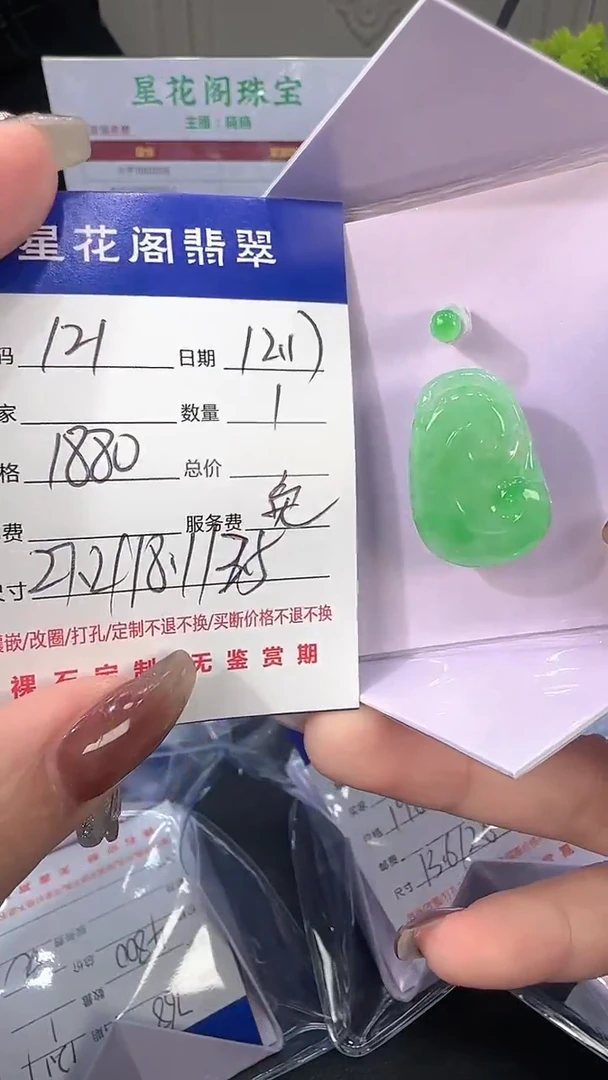 颈饰未镶嵌翡翠121