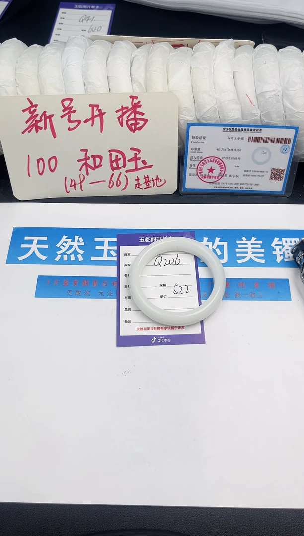 未镶嵌手镯和田玉Q206微色差