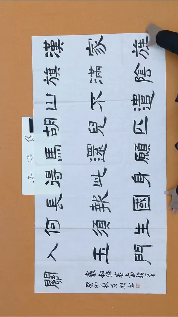 书法胡友根 江西理S  138*68cm