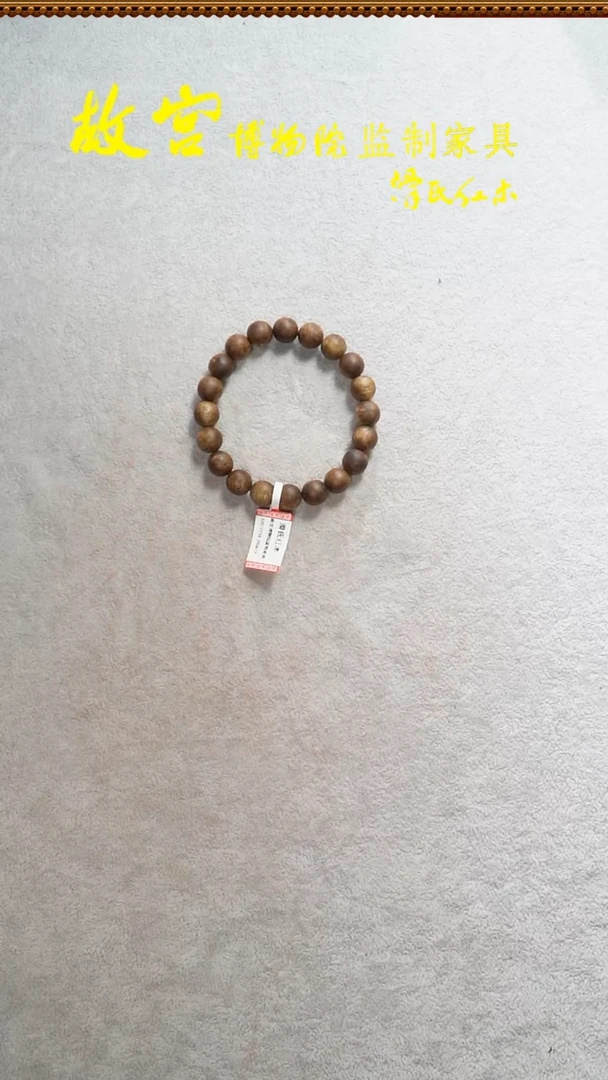 手串沉香棋楠1.0*单圈手串 8克 32012718