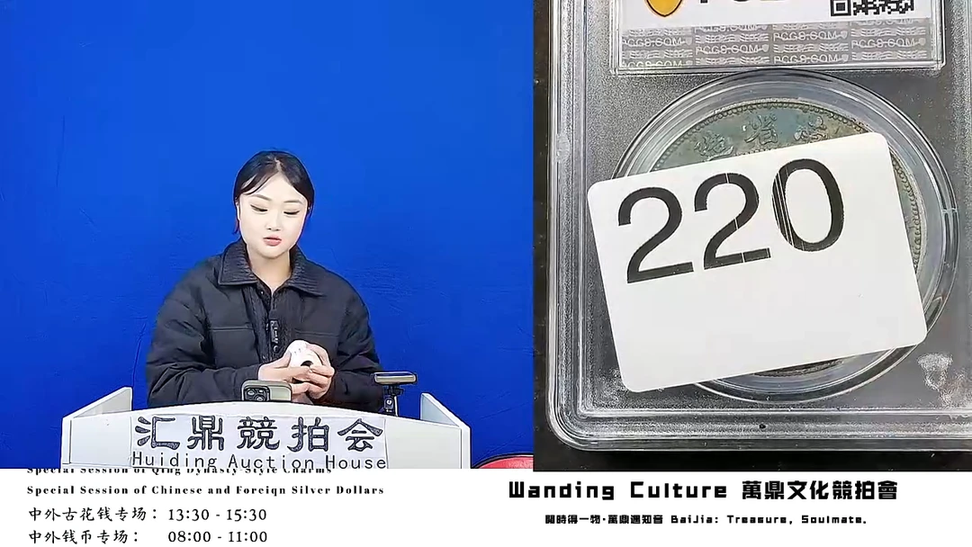 用**…直播盒子币一枚220