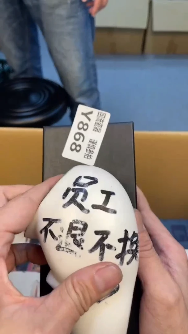 瓷片冰**晰老崔杂货铺默认微瑕