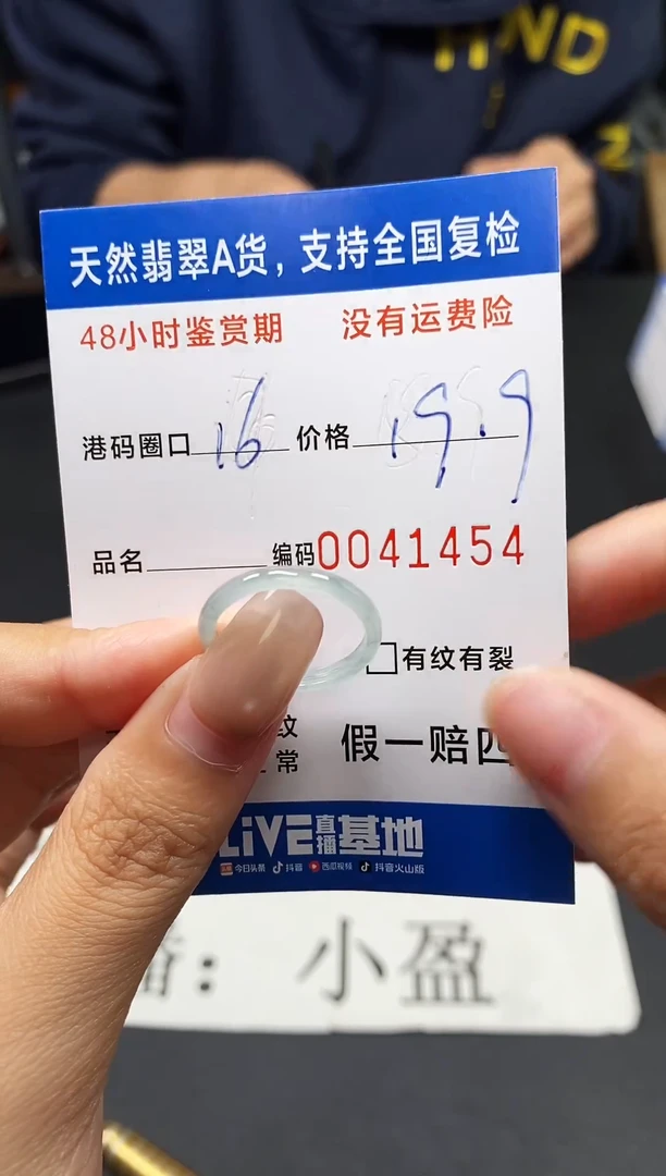 未镶嵌戒指翡翠天然A货翡翠1454