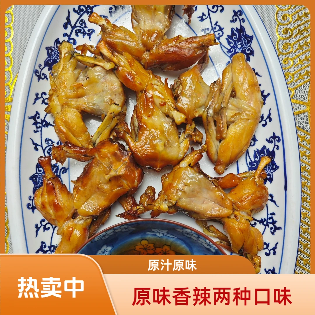 江浙沪特色熏牛蛙 原味香辣组合装 八盒装