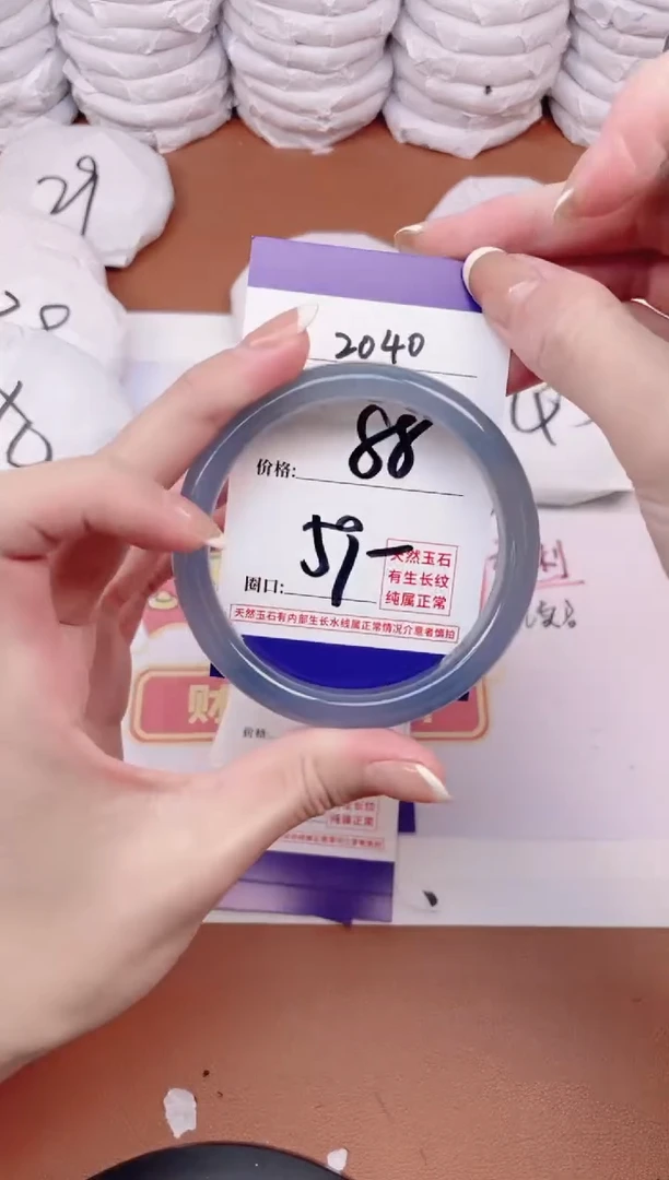 【闪购商品】玛瑙/玉髓手镯未镶嵌2040
