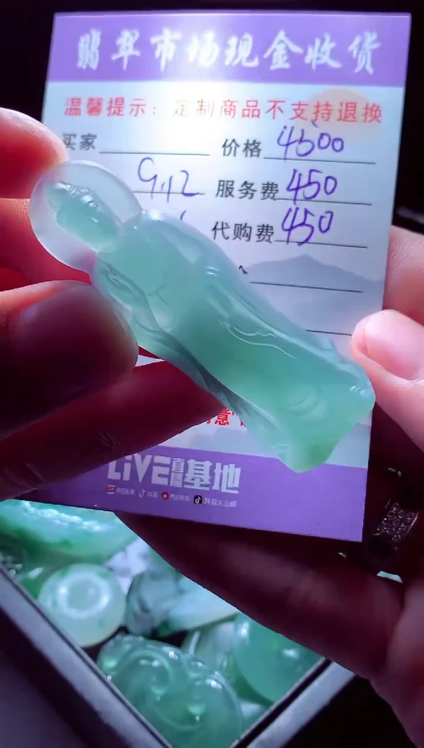 未镶嵌定制翡翠我*翡翠毛货定制555062