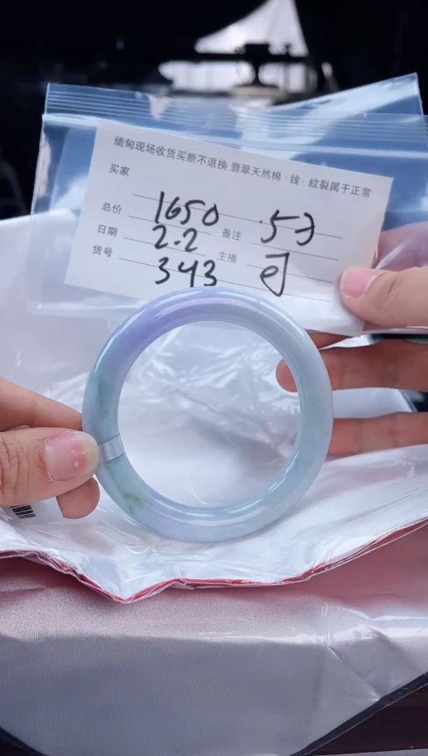 【闪购商品】定制翡翠手镯未镶嵌毛货手镯需精细抛光/57